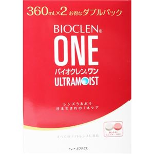 バイオクレンワン ウルトラモイスト ダブルパック 360ml*2本