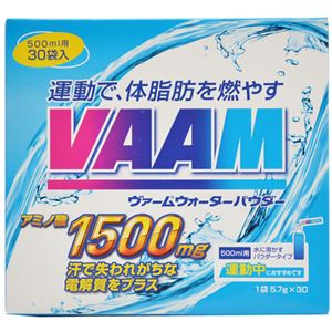 VAAM ヴァームウォーター パウダータイプ 5.7g*30袋入