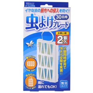 ヘキサチン 虫よけプレート 30日用 2個入