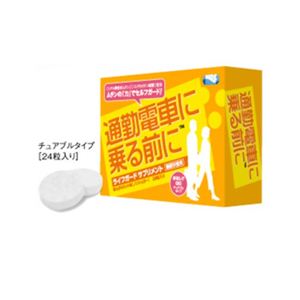 通勤電車に乗る前に 24粒*2個