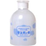 牛乳肌の素 ミルキータンク(化粧水) 300ml