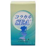 コラカルSEA 90粒