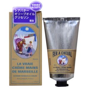 フェール・ア・シュヴァール ハンドクリーム 75ml