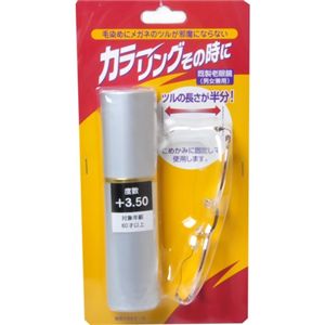 カラーリングその時に 既製老眼鏡 +3.5度