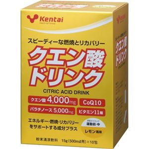 クエン酸ドリンク 15g(500ml用)*10包