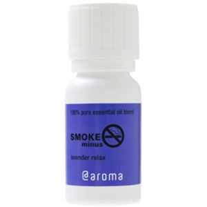 SMOKE MINUS(スモークマイナス) ラベンダーリラックス 10ml