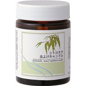 生活の木 シトロネラ 虫よけキャンドル 90g