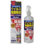 NOノーウィルス スプレータイプ 350ml