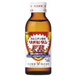 リポビタンFB 100ml*10本