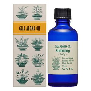 GAIA AROMA OIL スリミング 50ml