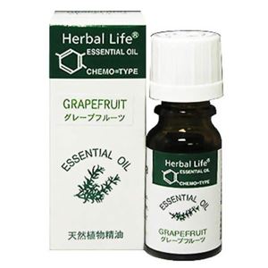 Herbal Life グレープフルーツ 10ml