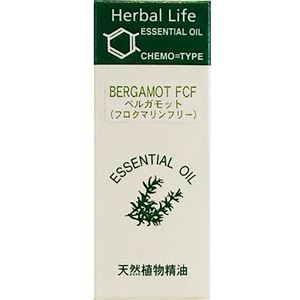 Herbal Life ベルガモット(ベルガプテンフリー) 10ml