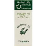 Herbal Life ベルガモット(ベルガプテンフリー) 10ml