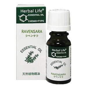 Herbal Life ラベンサラ 10ml