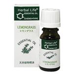 Herbal Life レモングラス 10ml