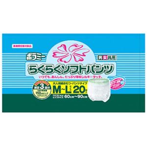 カワモト ポラミーらくらくソフトパンツM-L 20枚入り