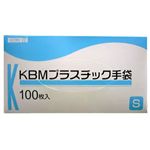 カワモト KBM プラスチック手袋 S 100枚