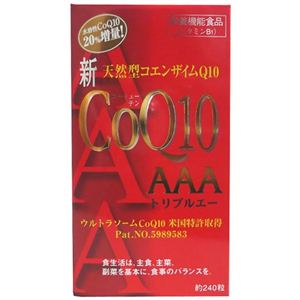 国産コエンザイム CoQ10 AAA 60g(約240粒)