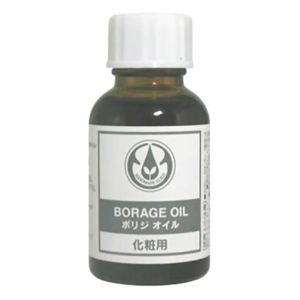 生活の木 ボリジオイル 25ml