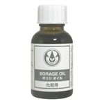 生活の木 ボリジオイル 25ml