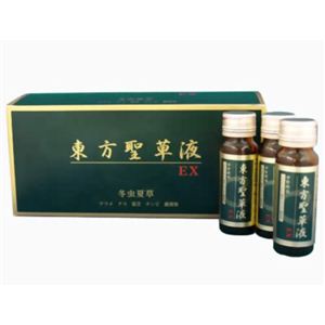 東方聖草液EX 20ml*10本