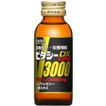 ビタシーDX スーパー 100ml*10本