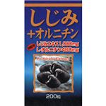 ユウキ製薬 しじみエキス粒