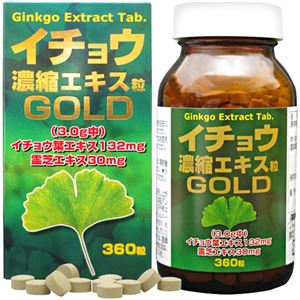 ユウキ製薬 イチョウ葉濃縮エキス粒 GOLD