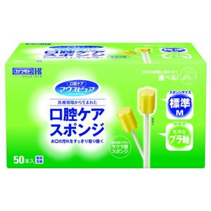 マウスピュア 口腔ケアスポンジ プラスチック軸 L 50本入