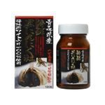 ユウキ製薬 発酵黒にんにく 120粒