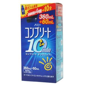 コンプリート10min 360ml+60ml