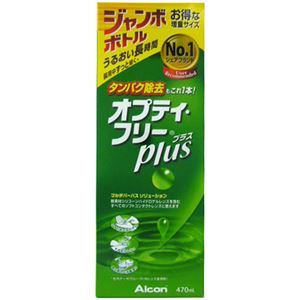 オプティフリープラス 470ml