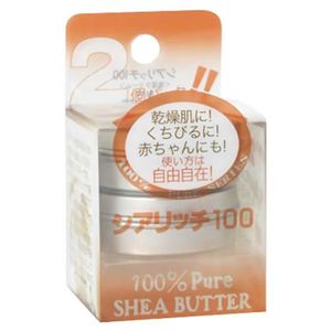 シアリッチ100 保湿クリーム 8g*2個