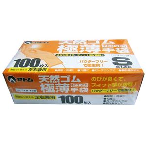 天然ゴム極薄手袋 S 100枚入(すべり止め加工)