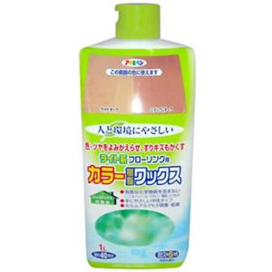 人と環境にやさしい ライト系フローリング用 カラー樹脂ワックス 1L