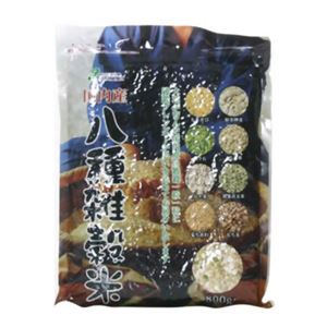 国内産 八種雑穀米(黒千石入り) 800g