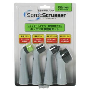 ソニックスクラバー キッチン・家庭用 専用交換ブラシ4本セット