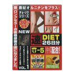 超速ダイエット 20包