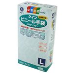 クイン ビニール手袋(パウダーフリー) L100枚