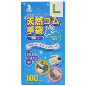 クイン 天然ゴム手袋(パウダーフリー) L100枚