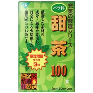 甜茶100 限定増量プラス3包 2g*30包+3包