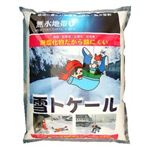 雪トケール(無氷地帯U) 5kg