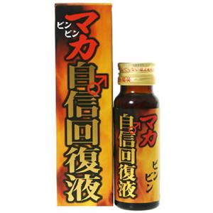 マカ 自信回復液 50ml