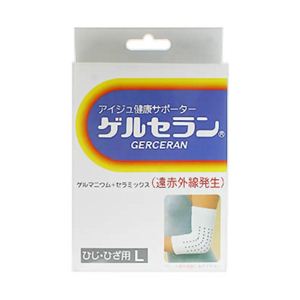 アイジュ健康サポーター ゲルセラン ひじ･ひざ用 L