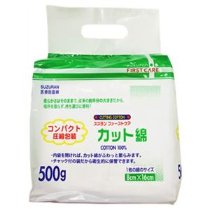 ファーストケア カット綿(コンパクト圧縮) 500g