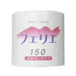 【ケース販売】紙菅なしトイレットペーパー フェリエ 150m(シングル) 45R