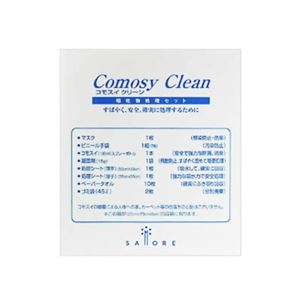 Comosy(コモスイ) クリーン 嘔吐物処理セット