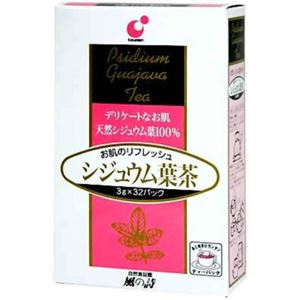 シジュウム茶 ティーパック32P