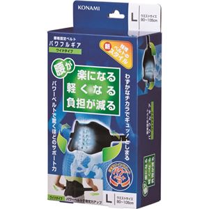 骨盤ベルト コンビ腰椎固定ベルト パワフルギア ワイドタイプL