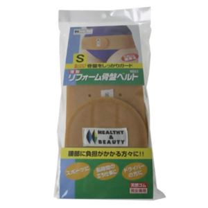 リフォーム 骨盤ベルト S 薄型